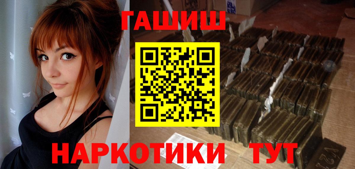 ГАШИШ Premium  ГАШ  Черногорск  Гашиш Premium  Вход с VPN 