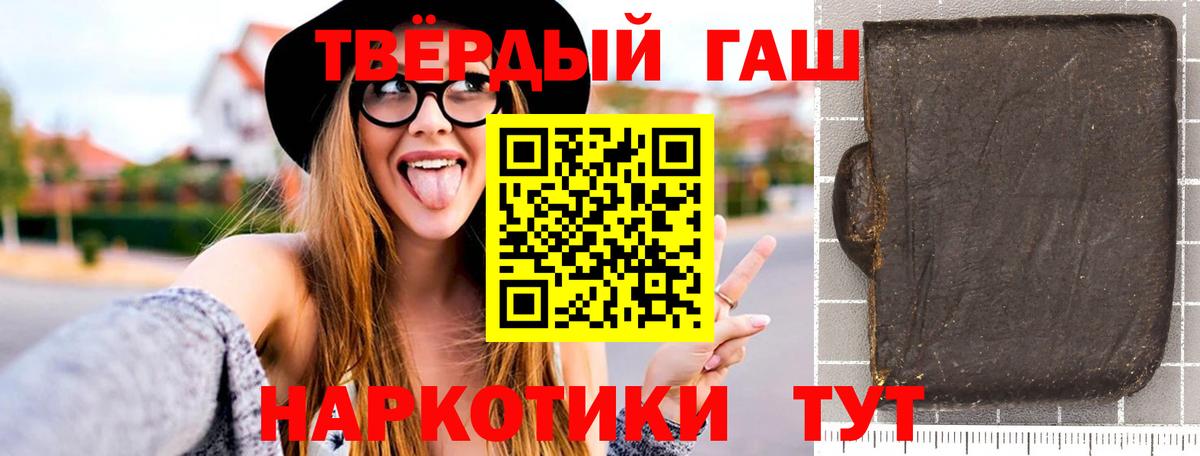 ГАШ гашик Черногорск