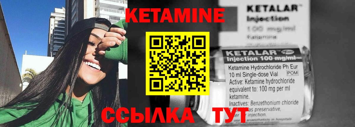 Черногорск  КЕТАМИН VHQ  Вход с VPN 