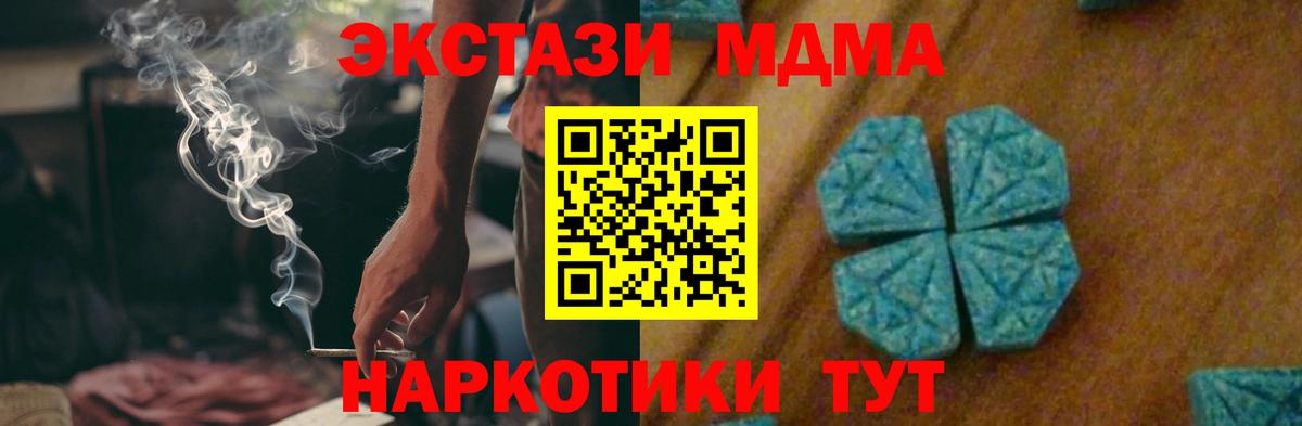 MDMA VHQ  МДМА Molly  Черногорск  MDMA  Вход с VPN 