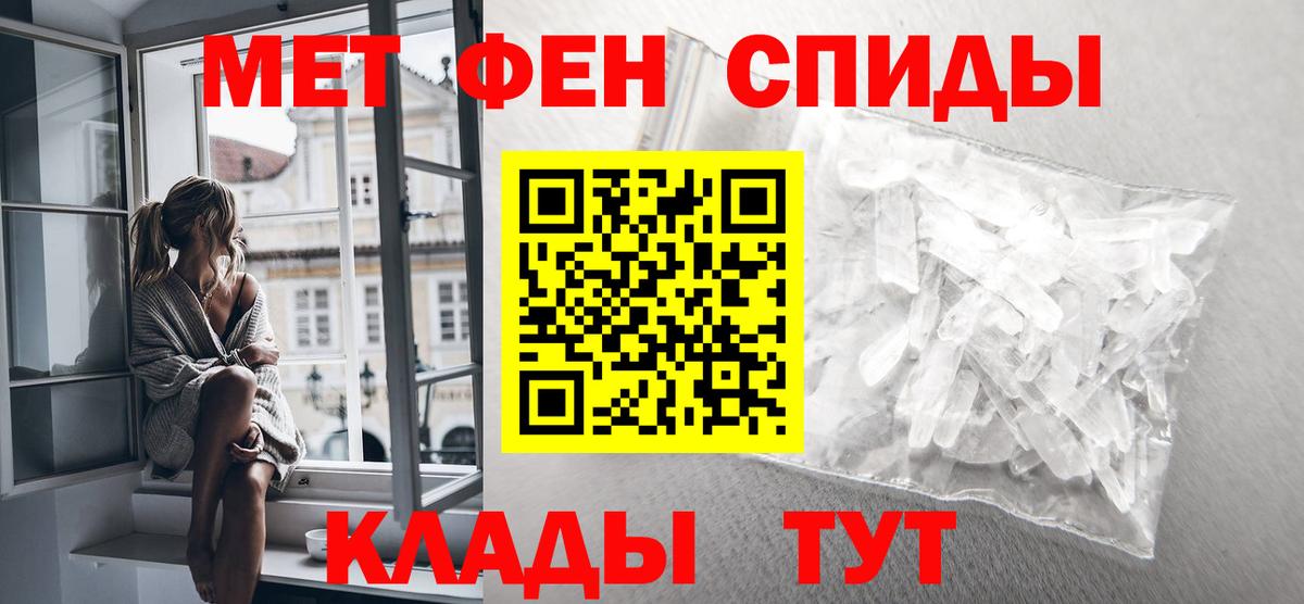 МЕТАМФЕТАМИН Methamphetamine Черногорск