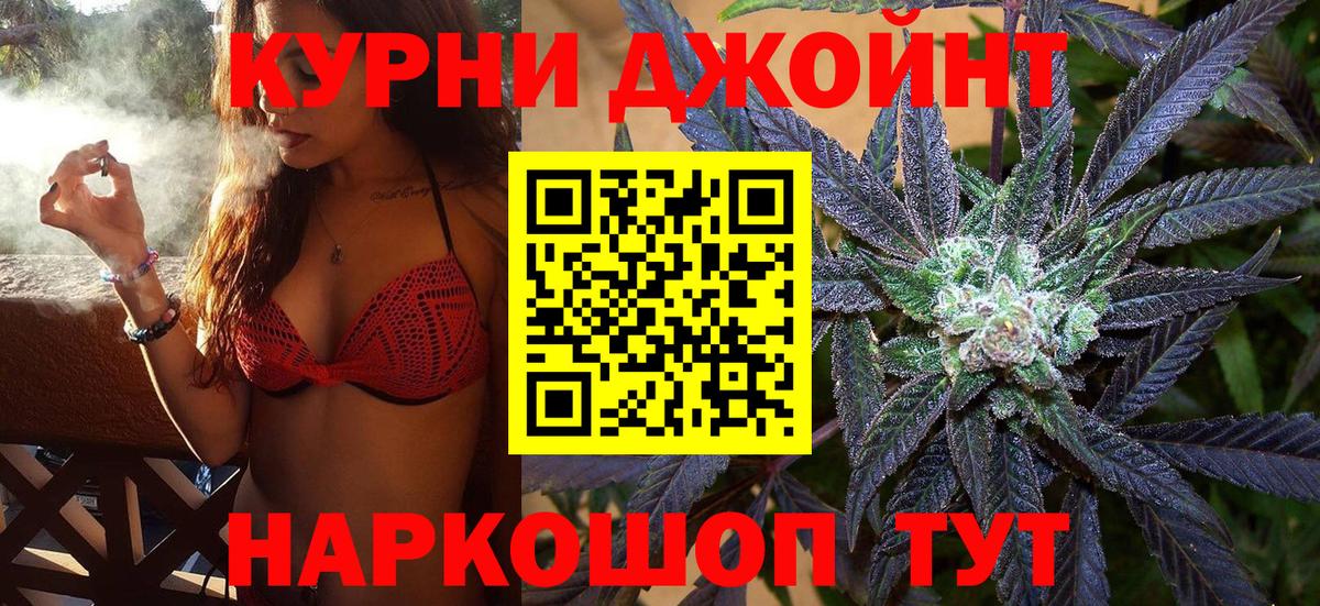 МАРИХУАНА конопля  Каннабис ГИДРОПОН  Бошки Шишки семена  Конопля THC 21%  Черногорск  Вход с VPN 