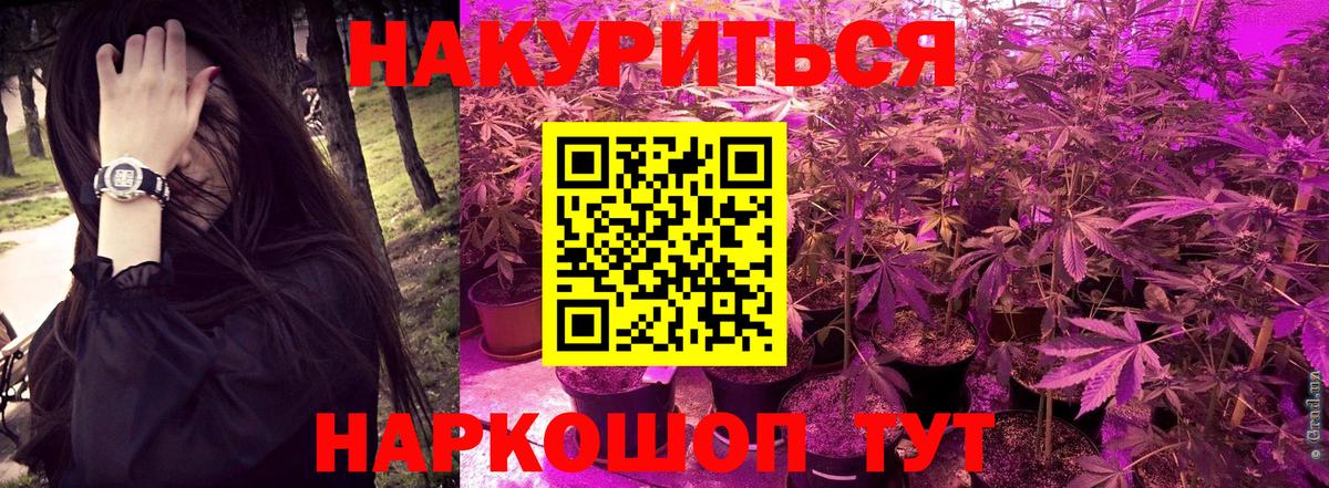 Бошки Шишки AK-47 Черногорск